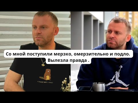 Видео: Д.Ю  обсуждает Самвела за спиной. Опять нож в спину . Все это подло и мерзко