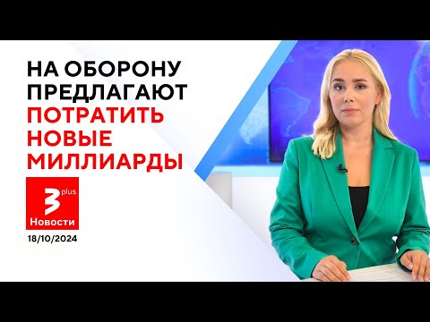 Видео: Отмывали миллионы и купались в роскоши: консерваторы в центре скандала / Новости TV3 Plus