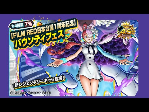 Видео: Обновление в игре!! Музыка нас связала | 4.5 Anniversary | One Piece: Bounty Rush