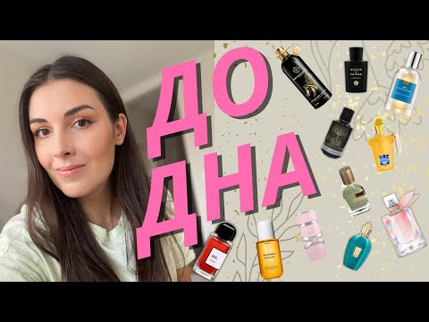 Видео: Отливанты, которые я сносила #ДоДна