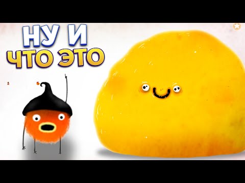 Видео: НУ И ЧТО ЭТО ( CHUCHEL )