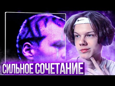 Видео: zavet - оранжевая песня (ft. Boulevard Depo) | Реакция и разбор