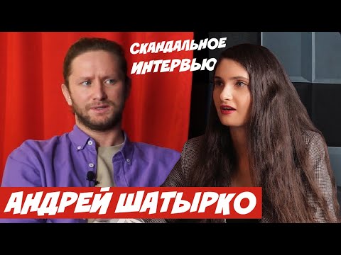 Видео: АНДРЕЙ ШАТЫРКО РАССКАЗЫВАЕТ ВСЕ СЕКРЕТЫ СЪЕМОК В ШОУ ХОЛОСТЯЧКА, О КСЕНИИ, ХЕЙТЕРАХ И НОВОЙ ДЕВУШКЕ