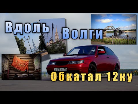 Видео: Вдоль Волги - Рыбинск, Учма, Мышкин, Углич, Калязин