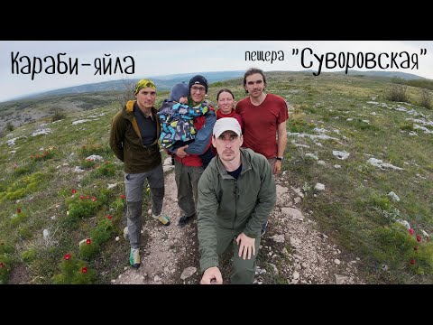 Видео: Пещера "Суворовская".