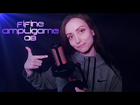 Видео: АСМР🎤Обзор и тест МИКРОФОНА FIFINE Ampligame A8 🎧