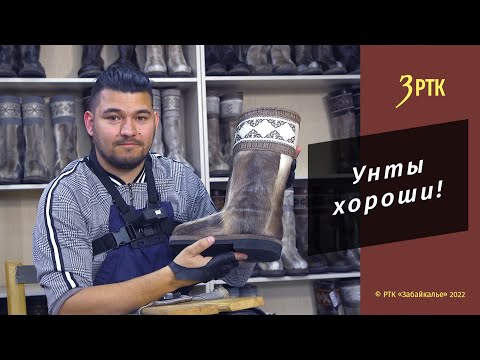 Видео: Позабытые ремёсла #57 "Теплее обуви не было, нет, и не будет!  Нога как в раю"