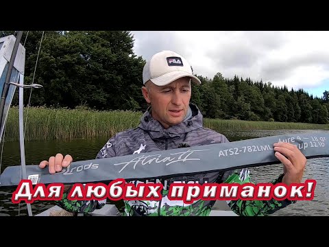 Видео: Такой спиннинг Подойдётдля любых приманок! Спиннинг для начинающих SL RODS ATRIA 2,  4-18 гр