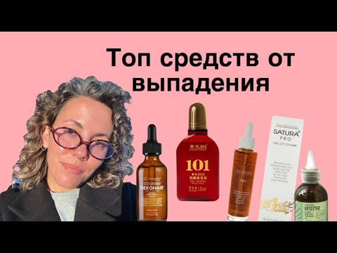 Видео: Как быстро отрастить волосы | останавливаем выпадение 