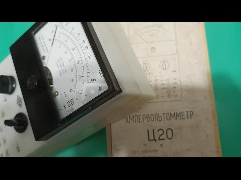 Видео: Авометр Ц-20. Обзор.