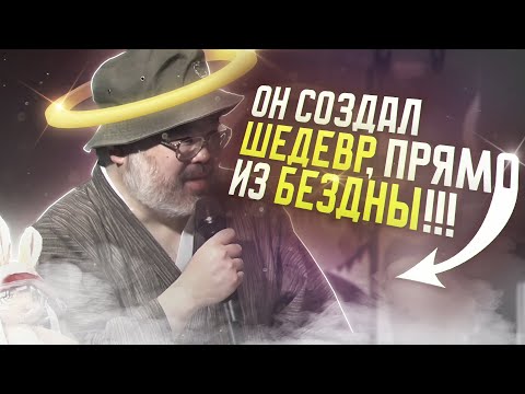 Видео: КАК АКИХИТО ЦУКУСИ - СОЗДАЛ ШЕДЕВР, ПРЯМО ИЗ БЕЗДНЫ [Созданный в Бездне]