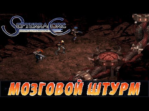 Видео: SEPTERRA CORE (1999) ▶ ПРОГУЛКА ПО ОГРОМНОЙ ТРЕЩИНЕ ▶ ПРОХОЖДЕНИЕ #44