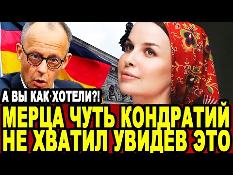 Видео: ДОЙЧЛАНД ЗАПЕЛ ПО РУССКИ! Немцы Обалдели Услышав Суперхит Татьяны Куртуковой Матушка!