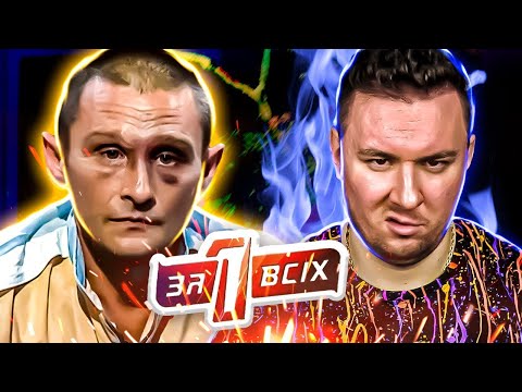 Видео: Один за всех ► Ужасный ПАПА