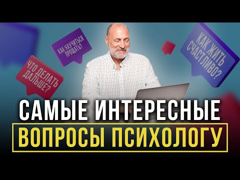 Видео: Как СТАТЬ ЛУЧШЕ? Чем страшна ОБИДА? Ответы на вопросы читателей