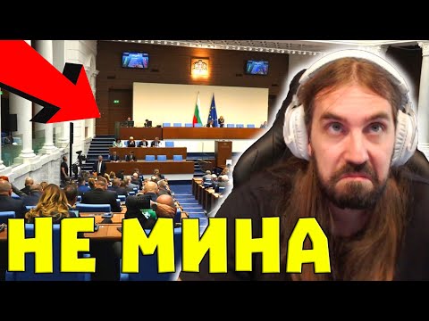 Видео: Какво се СЛУЧИ с ВОТА на НЕДОВЕРИЕ?