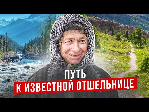 Видео: АГАФЬЯ ЛЫКОВА ЖДЁТ, ПОХОД К ОТШЕЛЬНИЦЕ, ОДИН В ЛЕСУ.