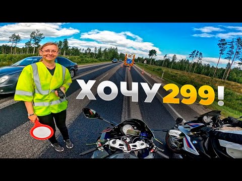 Видео: Мотопутешествие в ЭСТОНИЮ ЕДЕМ Быстро но БЕЗОПАСНО!