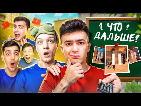 Видео: УГАДАЙ ЧТО БЫЛО ДАЛЬШЕ в STANDOFF 2! (ft. Абовен, Рик, Арткул, Кент апк)