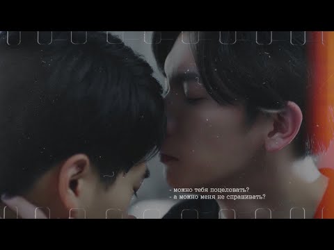 Видео: Bl || поцелуй || ты же не хотел влюбляться в парня || Gao Shi De ✘ Zhou Shu Yi || We Best Love