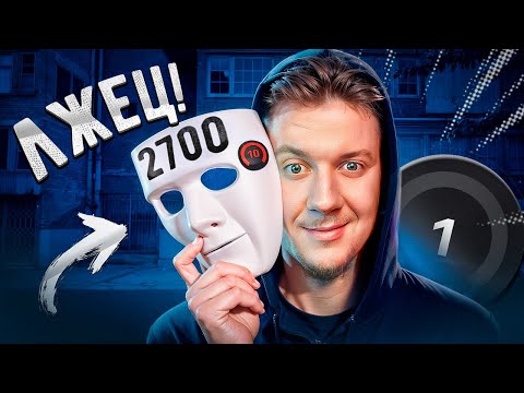 Видео: Внедрился В ПАЧКУ к 2700 ELO и УДИВИЛ ВСЕХ в CS2