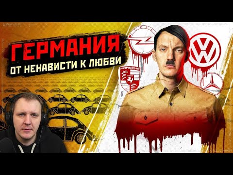 Видео: ЧУДО ВЫЖЖЕННОЙ ПУСТЫНИ. ГЕРМАНИЯ. ОТ НЕНАВИСТИ К ЛЮБВИ. | Реакция