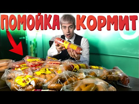 Видео: ЕДА из ПОМОЙКИ 8 | ИСПЫТАНИЕ КОЛБАСОЙ | Дегустация | Жутко воняет !