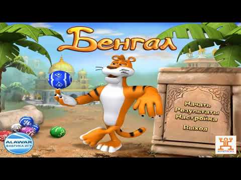 Видео: Бенгал - играть онлайн бесплатно | Игры Зума - играть бесплатно онлайн
