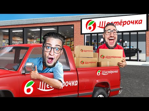 Видео: КУПИЛИ ТАЧКУ В ШЕСТЁРОЧКУ! ЭТО МАКСИМАЛЬНЫЙ УСПЕХ! МАГАЗИН НЕСЁТ ПРИБЫЛЬ! (SUPERMARKET SIMULATOR)