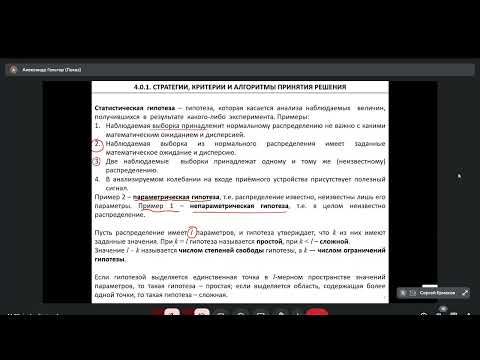 Видео: СтатТеория. ЛЧ. Оптимальная стратегия по выбору гипотез Н1, Н2 -