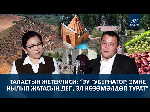 Видео: "КАРАКОЛДУ ӨЗГӨРТӨ БАШТАГАНДА ТАЛАСКА ЖӨНӨТҮШТҮ"