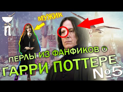 Видео: Остров Азкабания в океане есть! | Перловка - Гарри Поттер
