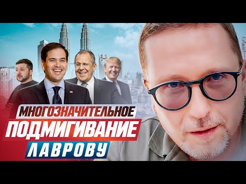 Видео: Многозначительное подмигивание Лаврову