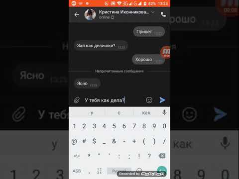 Видео: Переписка парня и девушки.......