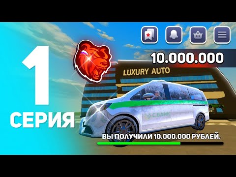 Видео: Миллионға жол қазақша #1 (Блек Раша КРМП)