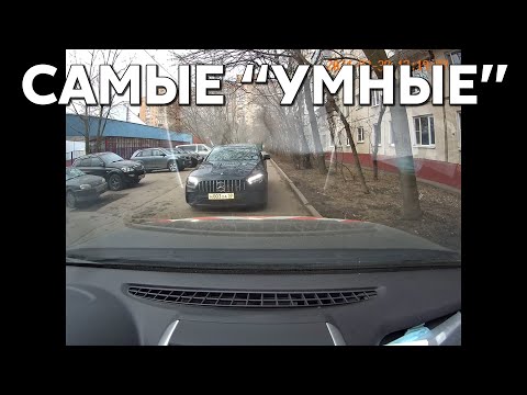Видео: Подборка САМЫХ "УМНЫХ" водителей #978