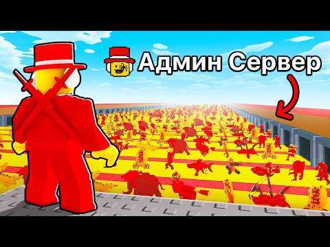 Видео: 😱Я ЗАШЕЛ на СЕРВЕР АДМИНА SAMMY в УКРАДИ БРЕЙНРОТ! Steal a Brainrot