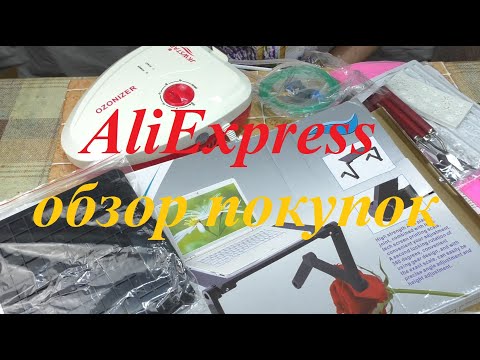 Видео: AliExpress Большой обзор покупок. ХоббиМаркет