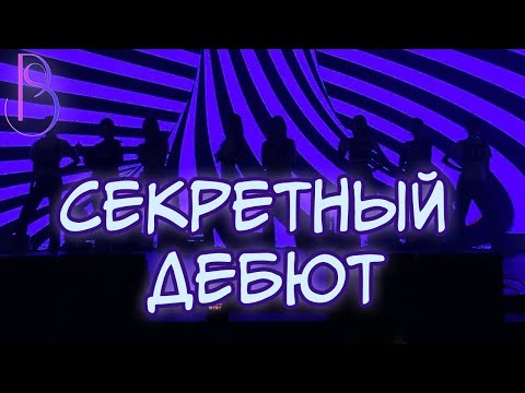 Видео: Новая женская группа SM Entertainment