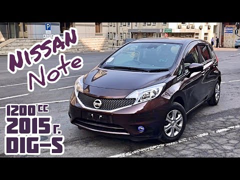 Видео: Обзор Nissan Note 2015 г. 1200сс, DIG-S!