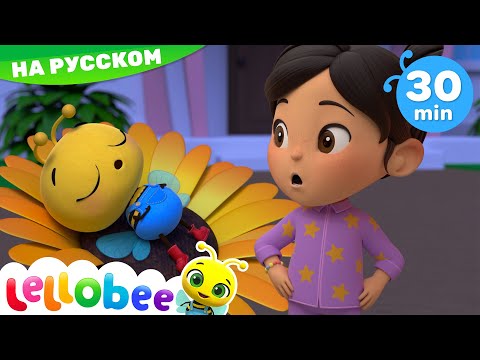 Видео: Спать Пора🌚 | 30 минут | Леллоби - Мультики для детей и Песенки для малышей