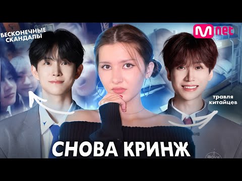 Видео: ЗАПРЕТИТЕ ШОУ НА ВЫЖИВАНИЯ | BOYS PLANET 2