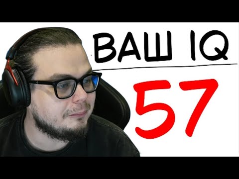 Видео: БУЛКИН Прошел ТЕСТ на IQ! Все очень плохо…