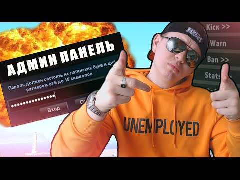 Видео: СЛИВ АДМИНКИ НА ARIZONA-RP - ДОПРОС ОТ АДМИНОВ В GTA SAMP