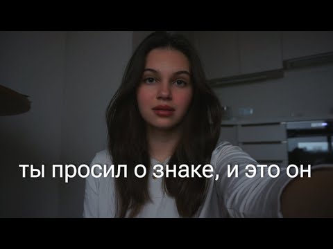 Видео: ты найдешь видео, когда будешь готов услышать это❤️‍🩹