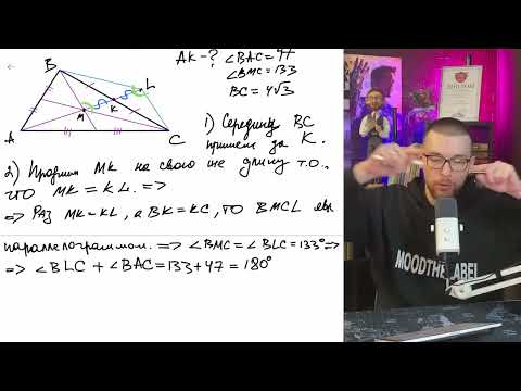Видео: Медианы треугольника ABC пересекаются в точке M. Найдите длину медианы, проведенной к - №11166