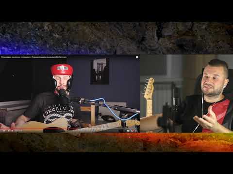Видео: Мой реакт на канал Миша Ряженка: Принимаю вызов на поединок с Романовским и вызываю Hellscream