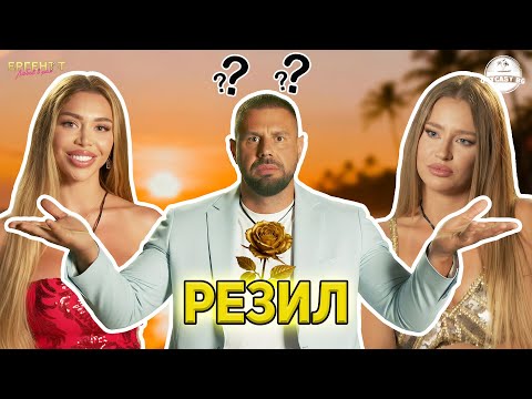 Видео: СРАМНОТО СПАСЯВАНЕ на Краси! Всички се ИЗПОКАРАХА