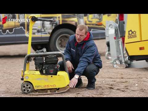 Видео: Обзор Виброплиты Wacker Neuson BPU 2540A