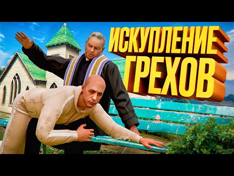 Видео: ОТПУСКАЮ ГРЕХИ С АДМИНКОЙ В GTA 5 RP